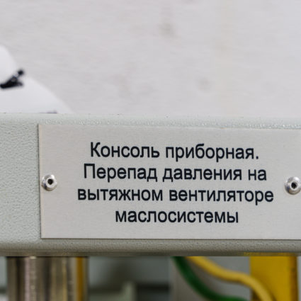 Производство приборных шкафов (щитов) продукции «ПромЭнергоАльянс»